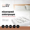 Διπλό Ηλεκτρικό Υπόστρωμα Πλενόμενο Λευκό 60W 160x140εκ. HK02