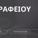 Καρέκλες Γραφείου